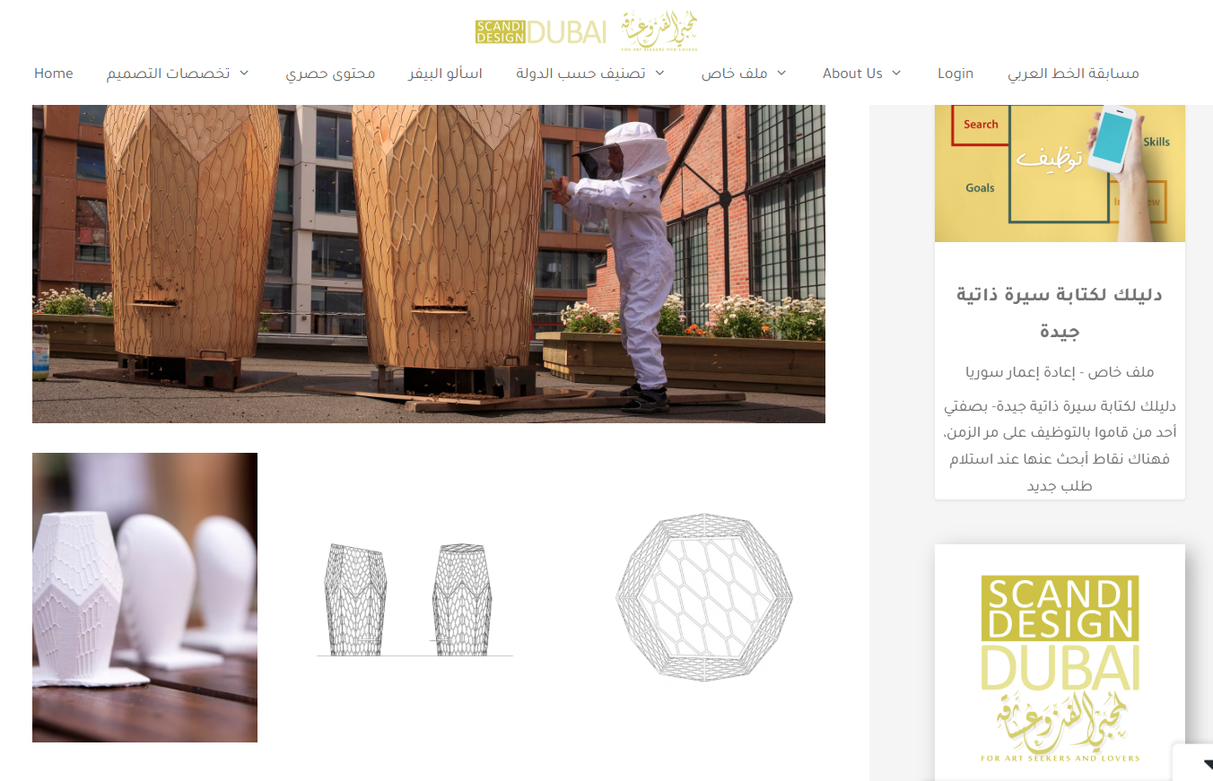ScandiDesignDubai
